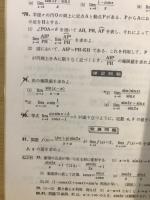 4STEP数学Ⅲ
