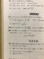 4STEP数学Ⅲ