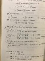 4STEP数学Ⅲ