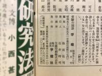 受験の国語　学燈