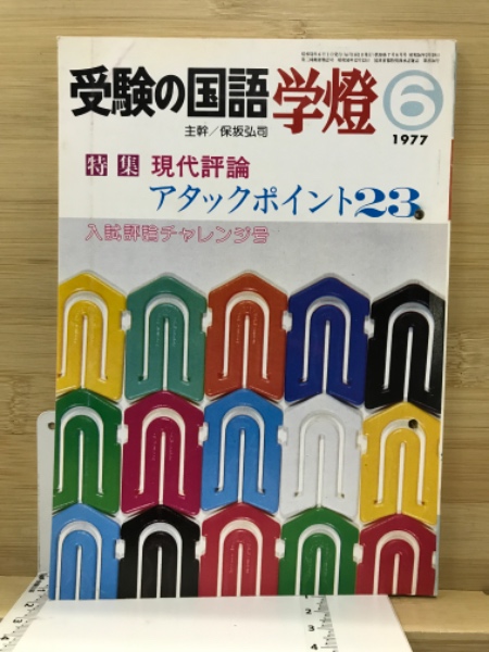剣乃心 付五輪之書(伊藤二三郎 ) / 古本倶楽部株式会社 / 古本