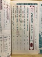 受験の国語　学燈