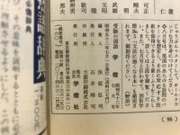 受験の国語　学燈