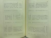 年刊句集　昭和６０年版