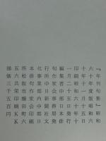 年刊句集　昭和６０年版