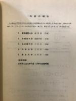 数学C　文系用　入試数学研究