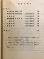 数学C 文系用