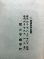 数学C 文系用