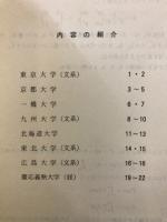 数学C　文系用　入試数学研究