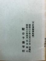 数学C　文系用　入試数学研究