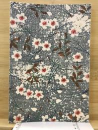 浮世絵雜纂