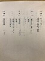 現代国語1