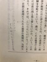 現代国語1