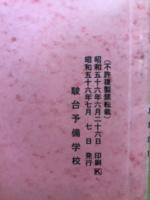 数学　高1クラス用