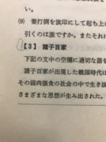 世界史B