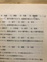 世界史B