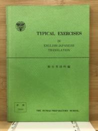 TYPICAL EXERCISES IN ENGLISH JAPANESE TRANSLATION