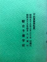 TYPICAL EXERCISES IN ENGLISH JAPANESE TRANSLATION