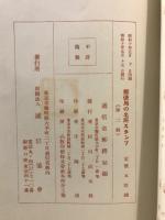 郵便局の名所スタンプ