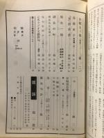 年輪 : 俳句雜誌
