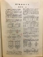 機械工学便覧　機械工作