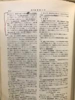 機械工学便覧　機械工作