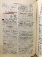 機械工学便覧　機械工作