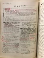物理 : 問題解法の技術 : 受験コース