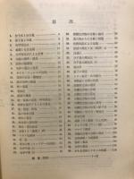 化学 : 受験コース