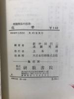 化学 : 受験コース