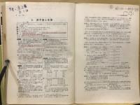 化学 : 受験コース