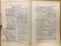化学 : 受験コース