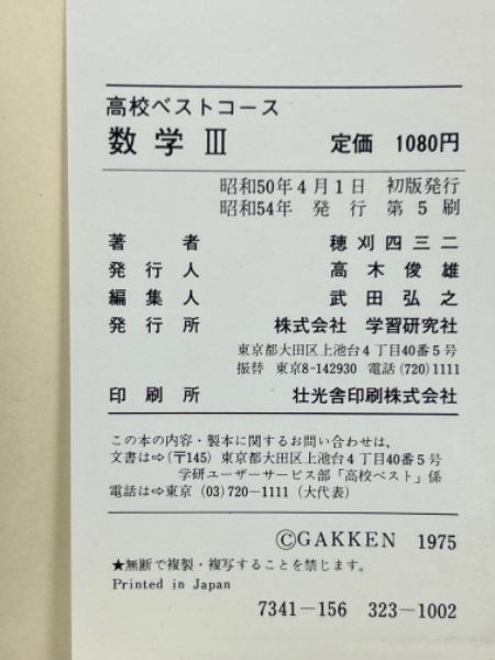 定価10万、小学校上学年の主教科セット】学研 ベストコース Gakken