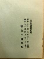 数学C　文系用　入試数学研究