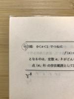 数学Y#　数学1・2B
