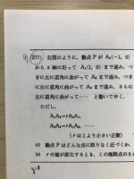 数学Y#　数学1・2B
