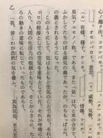 現代国語