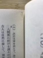 現代国語1
