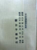 英文法演習