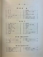 物理学 全2冊揃（上・下）