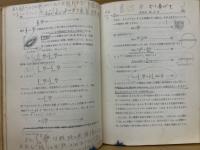 物理学 全2冊揃（上・下）