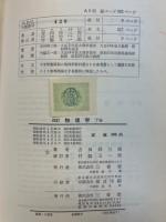 物理学 全2冊揃（上・下）