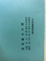 英文法演習