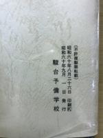 英語総合問題