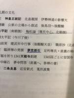 日本史