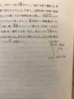 日本史