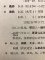 日本史