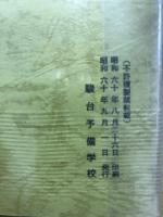 日本史
