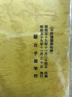 日本史1　問題集