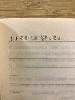 日本史1　問題集